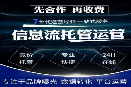 案例分析：百度竞价托管助力行业龙头